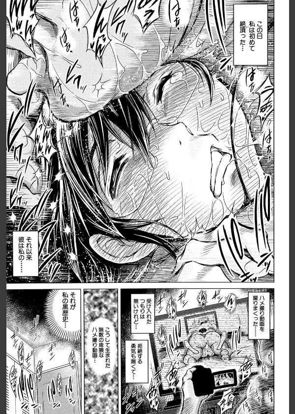 寝撮られ妻【第1話立ち読み付き】 〜夫の知らない痴態〜_9枚目の画像
